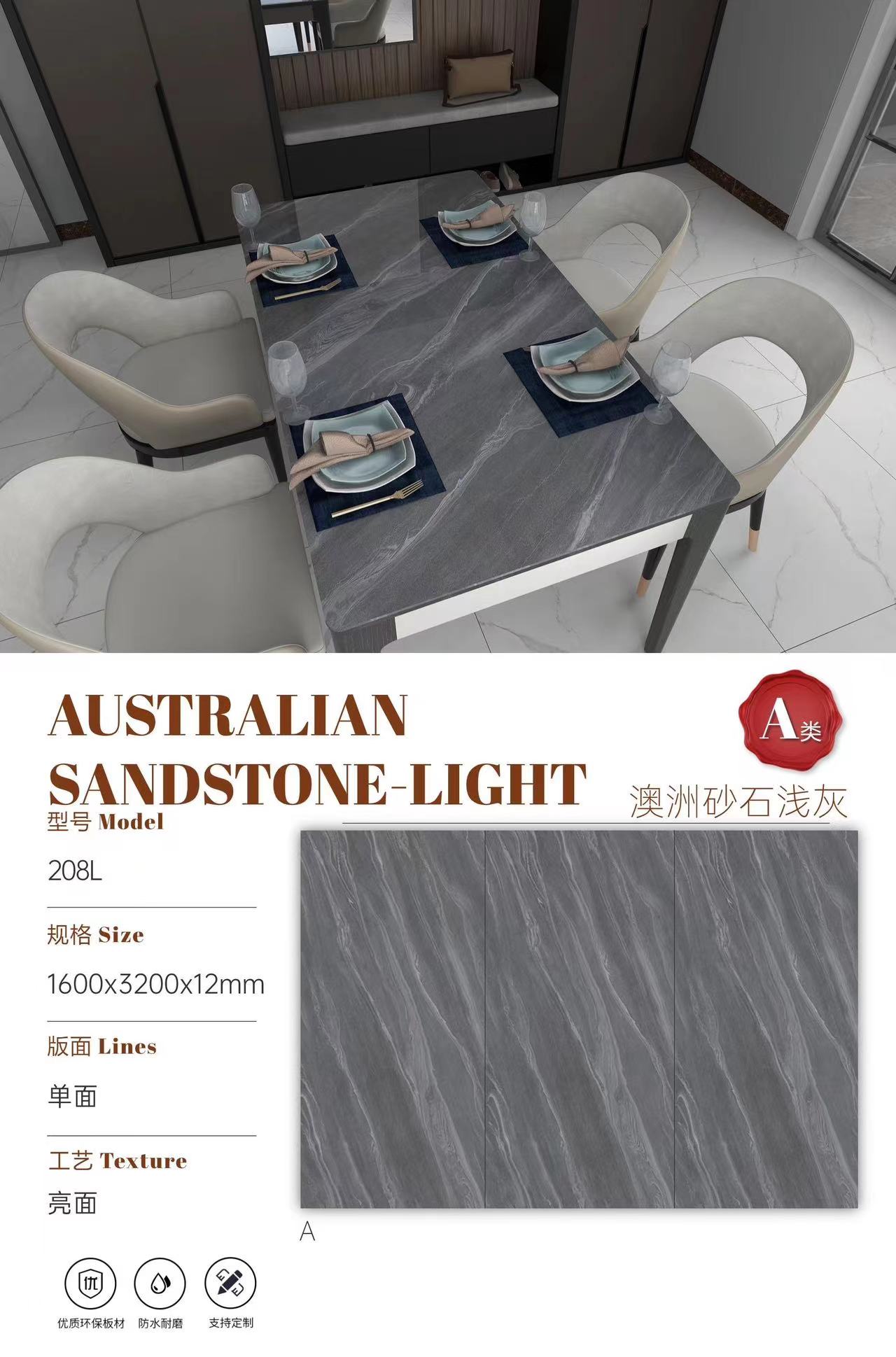 Light Grey Sandstone Sintered Stone Slab